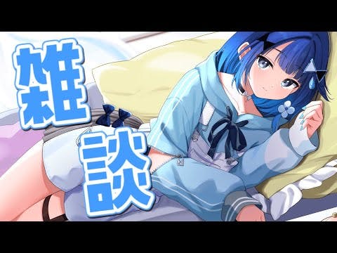 【雑談】お菓子とドーナツ食べながら少しだけお話しようぞ【ぶいすぽっ！ / 紡木こかげ】